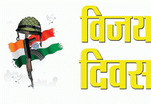 विजय दिवस : पाकिस्तानी सेना पर भारी पड़े थे हिमाचल के 261 जवान