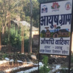 31 मार्च को ग्राम पंचायत भराड़ू में लगेगा बहु विशेषज्ञ कैम्प aushdhi-vatika