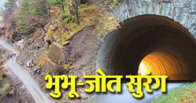 Bhubhu Jot Tunnel Dpr