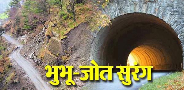 Bhubhu Jot Tunnel Dpr
