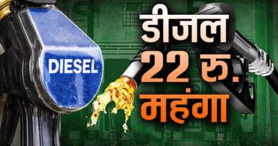 Diesel Price Hike After Petrol