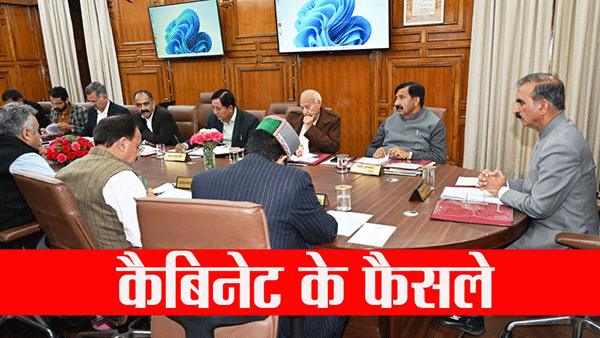 Himachal Cabinet Decisions Government Jobs