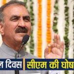 चतुर्थ श्रेणी कर्मचारियों को मई तक बकाया और ग्रेच्युटी, पुलिस कर्मियों को रिटायरमेंट पर प्रोमोशन 2-18