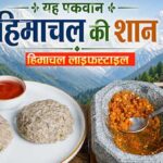 pahadi-idli