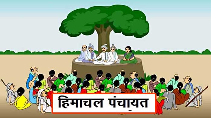 निर्विरोध चुनी गई 137 पंचायतों को मिलेगा 34.25 करोड़ का इनाम