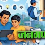 प्रदेशभर में जनगणना का प्रथम चरण सफलतापूर्वक संपन्न census