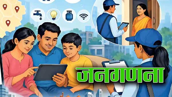 प्रदेशभर में जनगणना का प्रथम चरण सफलतापूर्वक संपन्न
