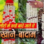 डोली के सफर में बेटी की भूख का सहारा थे कलीरे kleere