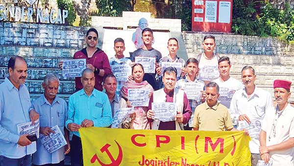 जोगिन्दरनगर में माकपा का धरना प्रदर्शन
